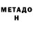 МЕТАДОН VHQ Abduraxmon Mamatqulov