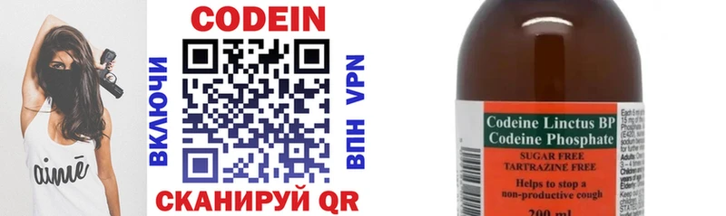 купить закладку  Юрьевец  Codein напиток Lean (лин) 